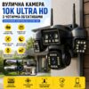 Поворотная влагозащитная 4G камера 4 линзы / Поворотная камера V380 PRO