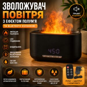 Увлажнитель воздуха ночник с эффектом пламени Bluetooth колонка