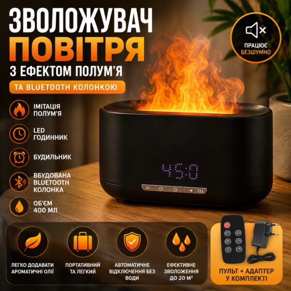 Увлажнитель воздуха ночник с эффектом пламени Bluetooth колонка