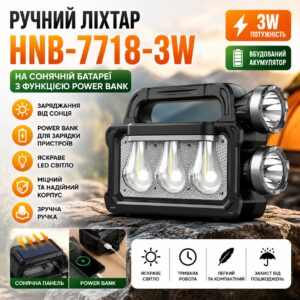 Фонарь ручной Hurry-bolt Multifunctional Portable Lamp HNB-7718-3W