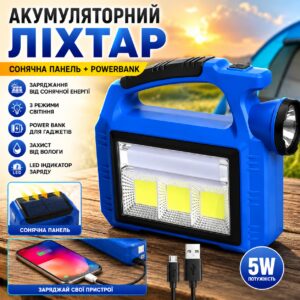 Ручной фонарь с солнечной батареей 5Вт, PowerBank, USB, DIZ-2209-3