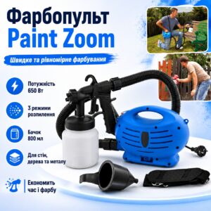УЦЕНКА! Электрический краскораспылитель Paint Zoom 650 Вт с баком 800 мл и 3 режимами распыления (Повреждение корпуса 3602)