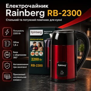 УЦЕНКА! Электрический чайник Rainberg 1,8 л 2200 Вт со скрытым нагревательным элементом(Плохая упаковка, повреждение корпуса 3703)