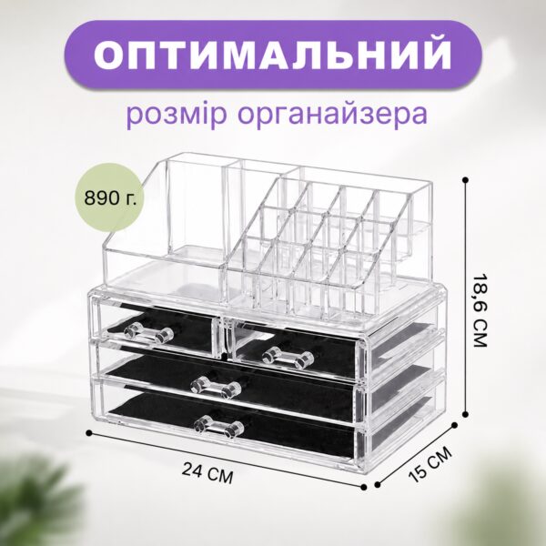 УЦЕНКА! Настольный органайзер для косметики на 20 отделений с 4 выдвижными ящиками, прозрачный, 24×15×18,6 см (Надбит корпус 3606)