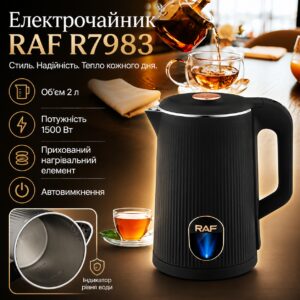 УЦЕНКА! Электрический чайник RAF R7983 – мощный чайник для быстрого кипячения воды 1500 Вт(Повреждение корпуса 3608)
