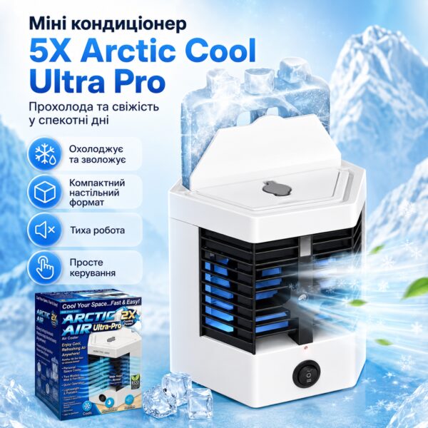УЦЕНКА! Портативный мини кондиционер с увлажнителем воздуха 5X Arctic Cool Ultra Pro / Настольный (Трещина на корпусе 3609)