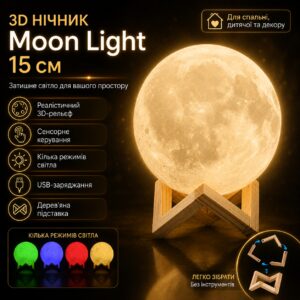 УЦЕНКА! Светильник-ночник 3D слой Луна Moon Lamp на деревянной подставке 15 см (Плохая упаковка 3611)