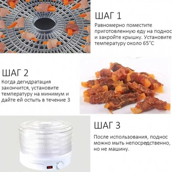 УЦЕНКА! Сушильный аппарат сушилка для фруктов , овощей и прочих продуктов , сушка , дегидратор .Zepline 029 (Плохая упаковка 3612)