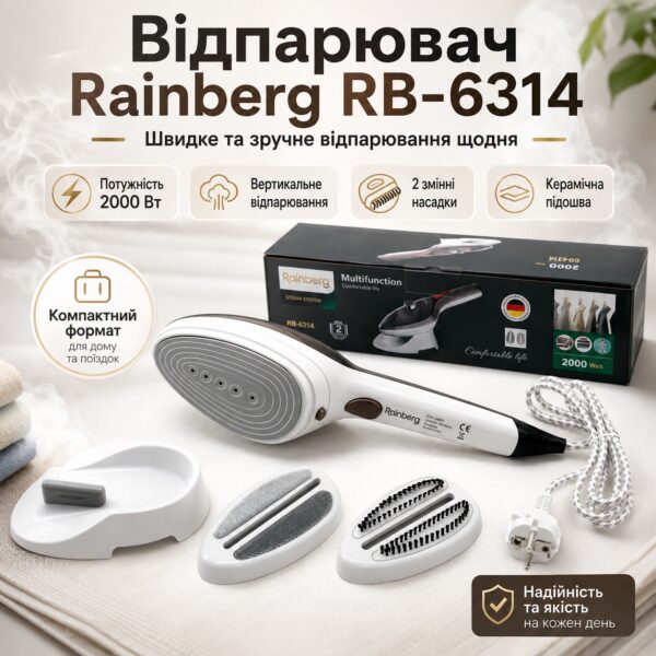 УЦЕНКА! Ручной отпариватель для одежды Rainberg RB-6314 2000 Вт (Плохая упаковка, не работает пар 3614)