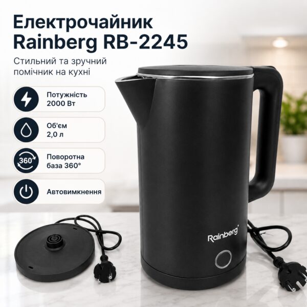 УЦЕНКА! Электрический чайник Rainberg RB-2245 2 л 2000 Вт с металлическим корпусом (Плохая упаковка 3615)