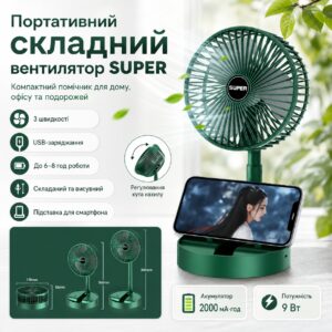 УЦЕНКА! Складной аккумуляторный мини-вентилятор с USB-зарядкой XL 908 зеленый (Плохая упаковка 3621)
