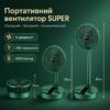 УЦЕНКА! Складной аккумуляторный мини-вентилятор с USB-зарядкой XL 908 зеленый (Плохая упаковка 3621)