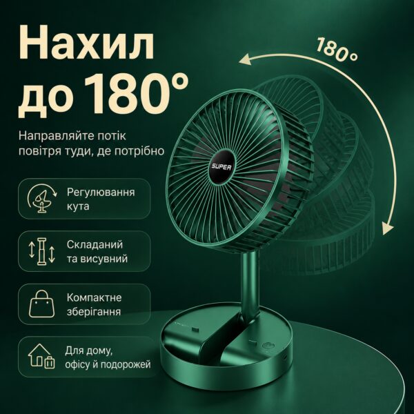 УЦЕНКА! Складной аккумуляторный мини-вентилятор с USB-зарядкой XL 908 зеленый (Плохая упаковка 3621)