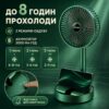 УЦЕНКА! Складной аккумуляторный мини-вентилятор с USB-зарядкой XL 908 зеленый (Плохая упаковка 3621)