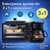 УЦЕНКА! Электрическая мини-духовка 3 в 1 с кофеваркой и гриль-сковородой ATLANFA AT-301, 12 л, 1050 Вт (Нет кофеварки 3622)