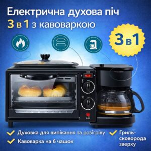 УЦЕНКА! Электрическая мини-духовка 3 в 1 с кофеваркой и гриль-сковородой ATLANFA AT-301, 12 л, 1050 Вт (Нет кофеварки 3622)