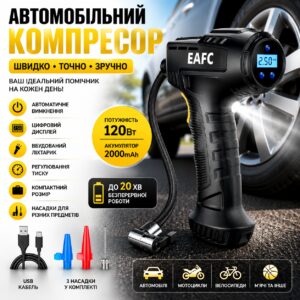 Автомобильный компрессор с дисплеем, 120Вт, Черный / Аккумуляторный компрессор для шин / Автокомпрессор