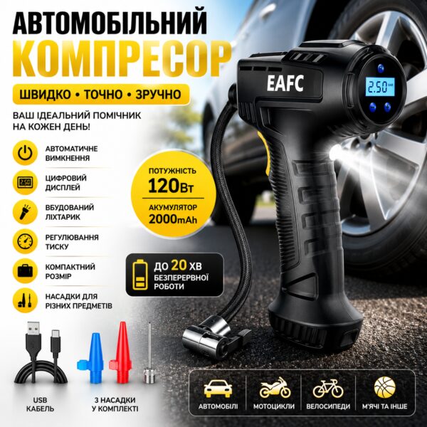 Автомобильный компрессор с дисплеем, 120Вт, Черный / Аккумуляторный компрессор для шин / Автокомпрессор