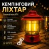 УЦЕНКА! Кемпинговый аккумуляторный фонарь Camping Lamp 27S, 1200 мА·ч, до 300 лм, красный (Плохая упаковка 3630)