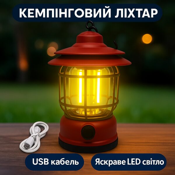 УЦЕНКА! Кемпинговый аккумуляторный фонарь Camping Lamp 27S, 1200 мА·ч, до 300 лм, красный (Плохая упаковка 3630)