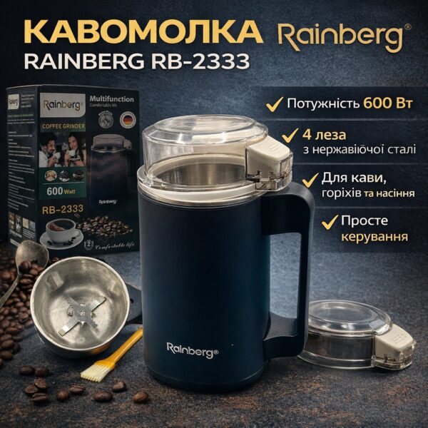 УЦЕНКА! Кофемолка Rainberg RB-2333, 600 Вт, 4 лезвия из нержавеющей стали, для кофейных зерен, орехов и сем (Плохая упаковка 3632)