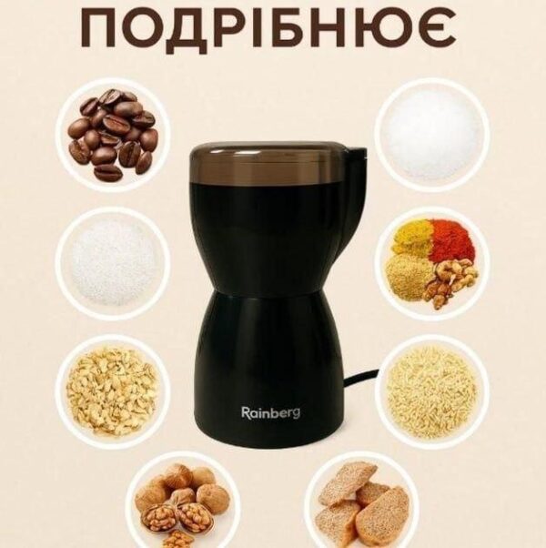 УЦЕНКА! Электрическая кофемолка Rainberg RB-2206 роторная 600 Вт (Повреждение крышки 3633)