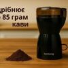 УЦЕНКА! Электрическая кофемолка Rainberg RB-2206 роторная 600 Вт (Повреждение крышки 3633)