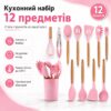 УЦЕНКА! Набор кухонных принадлежностей силикон 12 предметов Kitchen Set, Кухонный набор в стакане (Повреджение стакана 3635)