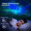 УЦЕНКА! Ночник проектор звездного неба БОЛЬШОЙ Космонавт – лазерный светильник проектор астронавт с пультом (Плохая упаковка 3636)