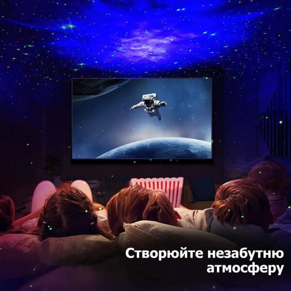 УЦЕНКА! Ночник проектор звездного неба БОЛЬШОЙ Космонавт – лазерный светильник проектор астронавт с пультом (Плохая упаковка 3636)