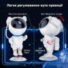 УЦЕНКА! Ночник проектор звездного неба БОЛЬШОЙ Космонавт – лазерный светильник проектор астронавт с пультом (Плохая упаковка 3636)