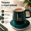 УЦЕНКА! Чашка керамическая темно-зеленая с подставкой - подогревом и ложечкой в упаковке-пакете (Плохая упаковка, нет крышки 3637)