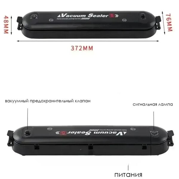 УЦЕНКА! Вакуумный упаковщик NEW Vacuum Sealer (Повреждение корпуса 3639)