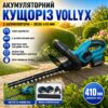 Ножницы-кусторез аккумуляторный VOLLYX 2АКБ Синий