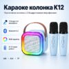 УЦЕНКА! Колонка портативная с подсветкой и 2 микрофона (Плохая упаковка 3640)