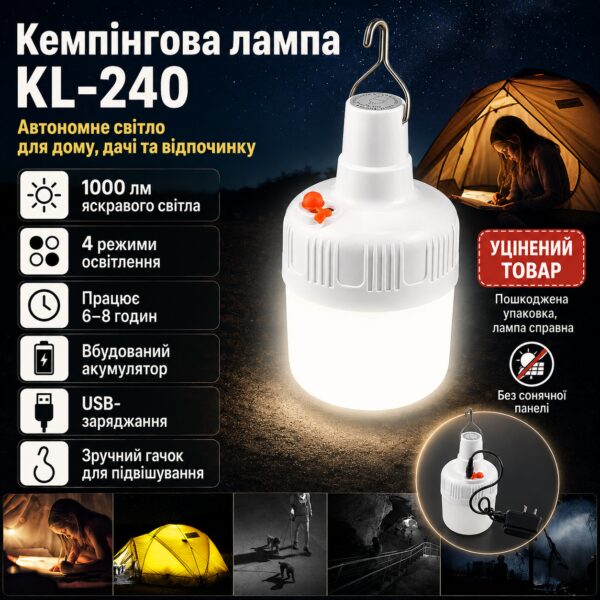 УЦЕНКА! Аккумуляторная подвесная лампа светильник для кемпинга Soft Lamp KL-240 с крюком (Плохая упаковка 3643)