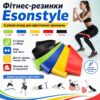 УЦЕНКА! Набор фитнес-резинок Esonstyle 5 шт. с разным сопротивлением 4,5–23 кг, латексные петли-эспандеры (Неполный комплект 3648)