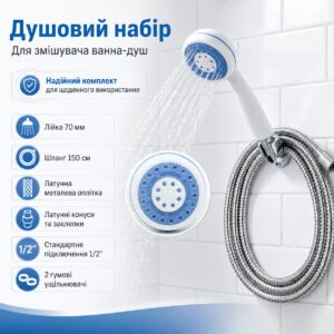 УЦЕНКА! Лейка для душа со шлангом Ручной душ и шланг для смесителя (Нет упаковки 3648)