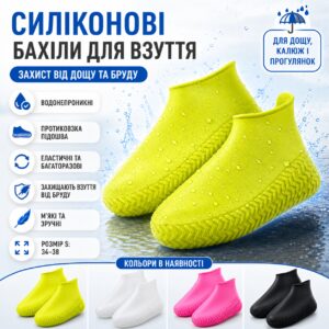 УЦЕНКА! Силиконовые чехлы бахилы для обуви от дождя и грязи размер S 34-38 (Нет упаковки 3650)