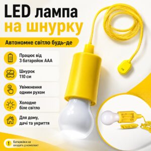 УЦЕНКА! Подвесная светодиодная LED лампа-фонарь на шнурке 110 см, питание от 3 батареек AAA, холодный белый  (Нет упаковки 3652)