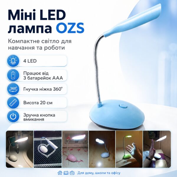 УЦЕНКА! Настольная мини LED-лампа OZS 20 см, 3 Вт, 4 светодиода, гибкая на батарейках 3×AAA, голубая (Нет упаковки 3653)