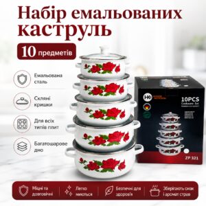 УЦЕНКА! Набор эмалированных кастрюль Higher Kitchen ZP-321 каркаде набор из 10 единиц (Повреждение, Плохая упаковка 3655)