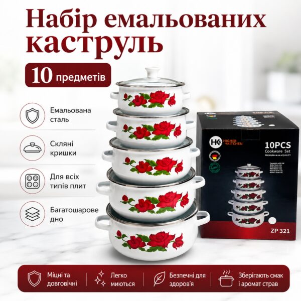УЦЕНКА! Набор эмалированных кастрюль Higher Kitchen ZP-321 каркаде набор из 10 единиц (Повреждение, Плохая упаковка 3655)