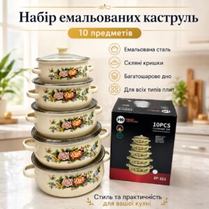 УЦЕНКА! Набор эмалированных кастрюль Higher Kitchen ZP-321 10 шт. цвет желтый (Повреждение, корпуса 3656)