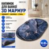 Влагопоглощающий коврик для ванной 80х50 см, Синий / Антискользящий коврик в ванную / Коврик на резиновой основе