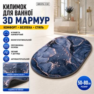 Влагопоглощающий коврик для ванной 80х50 см, Синий / Антискользящий коврик в ванную / Коврик на резиновой основе