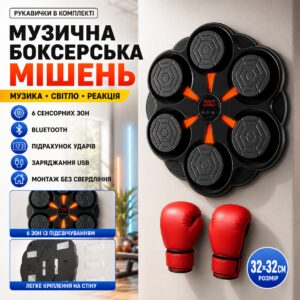 Мишень Настенная Боксерская С Bluetooth Музыкальный Тренажер Для Бокса С подсветкой 6 Зон
