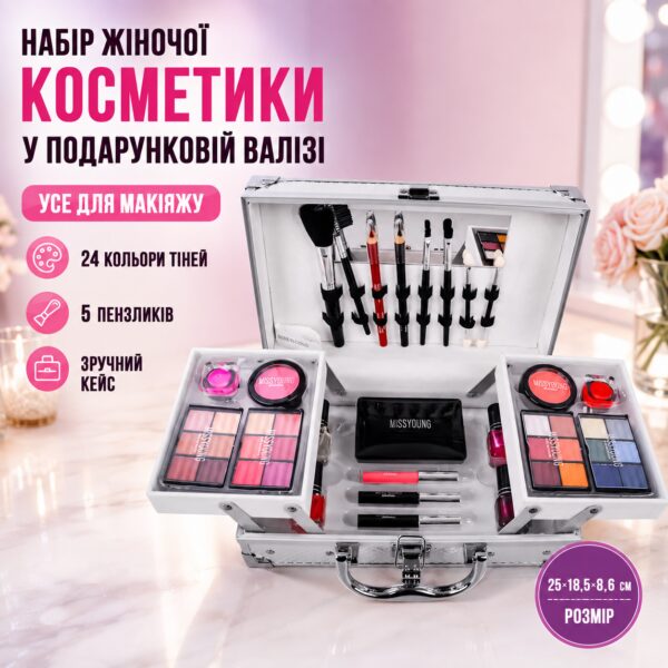 Набор женской косметики в подарочном чемодане MC1155 Makeup set Серебристый