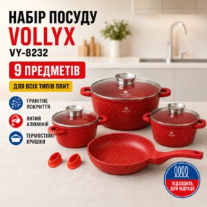 Набор кастрюль с скороводкой 9 предметов, Vollyx VY-8232, Красный