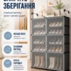 Шкаф-органайзер для обуви и вещей с прозрачной дверцей 82х28х102 см 10 полок